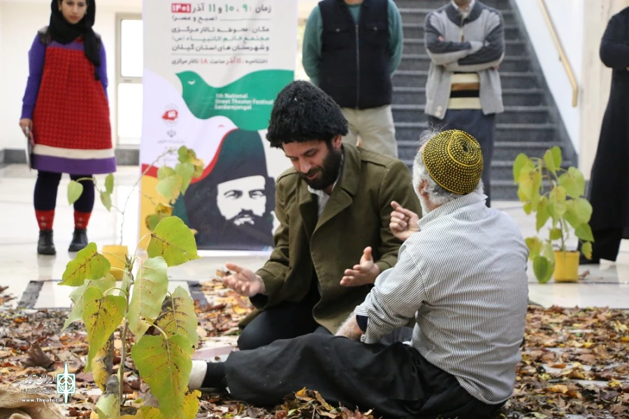 نخستین جشنواره سراسری تئاتر خیابانی «سردار جنگل»