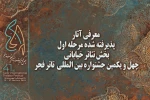 آثار پذیرفته شده مرحله اول بخش خیابانی جشنواره تئاتر فجر معرفی شدند 2