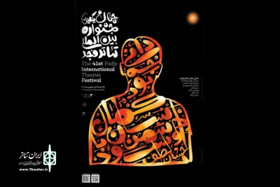 مدیرکل فرهنگ و ارشاد اسلامی گیلان خبرداد:

حضور 6 نمایش از گیلان در جشنواره بین المللی تئاتر فجر