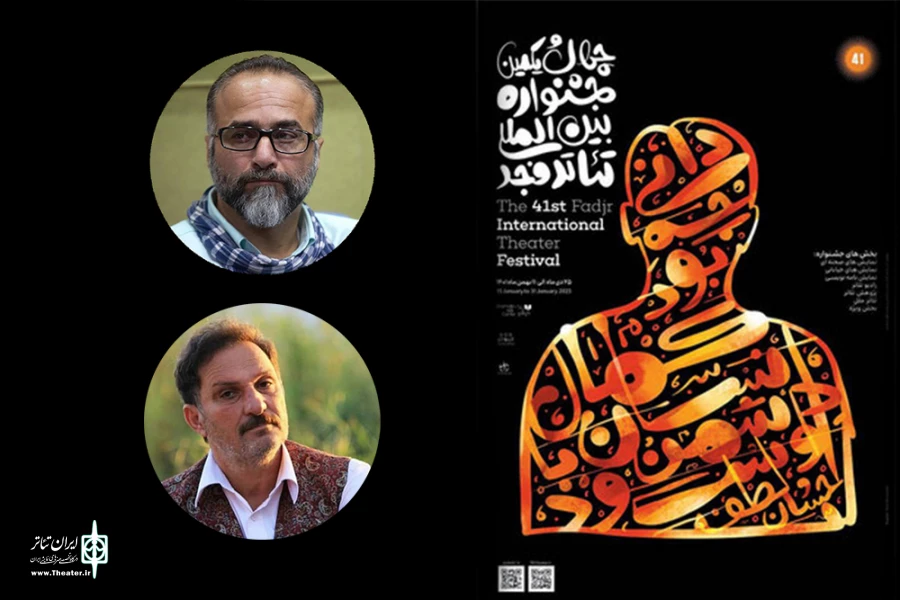 2 گیلانی داوران جشنواره تئاتر فجر شدند 2