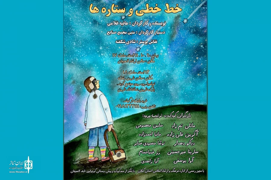 خط خطی