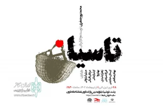 به‌مناسبت هفته هنر انقلاب اسلامی؛

پورجعفری «تاسیان» را به صحنه می‌برد
