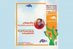 جدول اجراهای سومین جشنواره ملی تئاتر کودک و نوجوان ایثار منشر شد 3