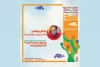 جدول اجراهای سومین جشنواره ملی تئاتر کودک و نوجوان ایثار منشر شد 4