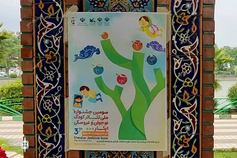 زمینه بسیار مناسبی برای آشنایی کودکان و نوجوانان به عنوان نسل های آینده ساز کشور با مفاهیم ایثار فراهم شد 2