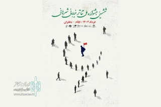 با درخشش «فرزند ایران» ؛

برگزیدگان ششمین جشنواره ملی تئاتر خیابانی شرهانی معرفی شدند