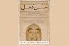 اجراى نمایش کمدی موسیقایی «حسن کچل و دیو بی شاخ و دم» در بندر آستارا 2