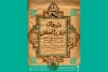 «شیرهای خان‌باباسلطنه» به صحنه رفت 2