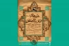 «شیرهای خان‌باباسلطنه» به صحنه رفت 2