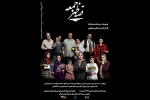 «قصه ظهر جمعه» در لاهیجان 2