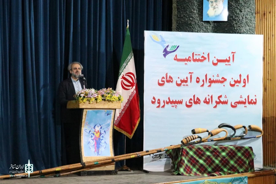برگزاری جشنواره‌های آئینی به غنای فرهنگی این سرزمین کمک خواهد کرد 4