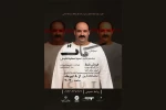 تماشاخانه نارون میزبان «کات» شد 2