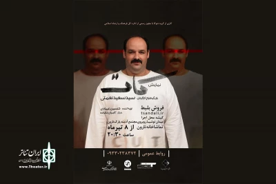تماشاخانه نارون میزبان «کات» شد
