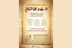 2 نمایش خیابانی در آستانه اجرا شد 2