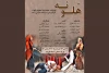 اجرای آیین‌های نمایشی در گیلان آغاز شد 2