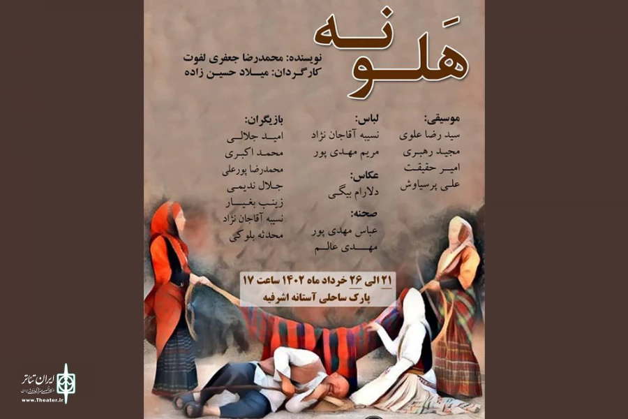 اجرای آیین‌های نمایشی در گیلان آغاز شد 2