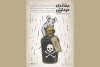 اجرای «مغازه خودکشی» در تئاتر شهر رشت 2