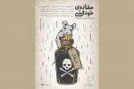اجرای «مغازه خودکشی» در تئاتر شهر رشت 2