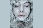 مجید مژدهی «در زمستان» را به صحنه برد 2