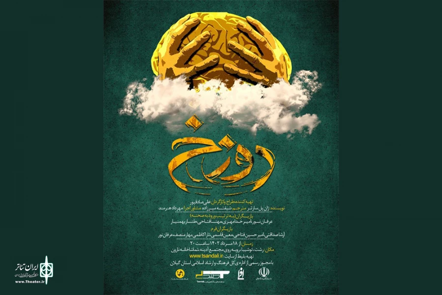 دوزخ