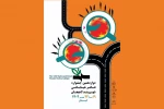 پوستر دوازدهمین جشنواره تئاتر شهروند لاهیجان رونمایی شد
 2
