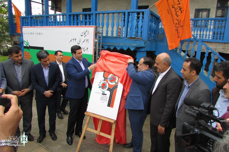 پوستر دوازدهمین جشنواره تئاتر شهروند لاهیجان رونمایی شد
 2