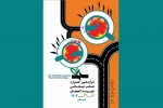پوستر دوازدهمین جشنواره تئاتر شهروند لاهیجان رونمایی شد 2
