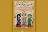 «کاوشگری در باغ کاشف السلطنه» از تهران به لاهیجان می‌رود 2