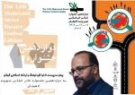نقش مهم تئاتر خیابانی برای جلب مشارکت عمومی در فرآیند توسعه فرهنگی 2