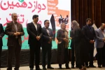 برگزیدگان دوازدهمین جشنواره تئاتر خیابانی  شهروند لاهیجان