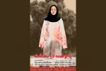 «پابرهنه در بهشت» به صحنه رفت 2