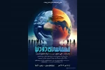 «مهمانسرای 2 دنیا» در رشت اجرا شد 2