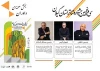هیات داوران بخش صحنه‌ای سی و پنجمین جشنواره تئاتر استان گیلان معرفی شدند 2