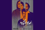 تئاتر شهر رشت میزبان «تعبیر خواب‌های وارونه» شد 2