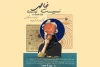 «نسبیت خاص» در تماشاخانه رادی رشت 2