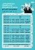 تئاتر منطقه ای تبریز(سهند) 2