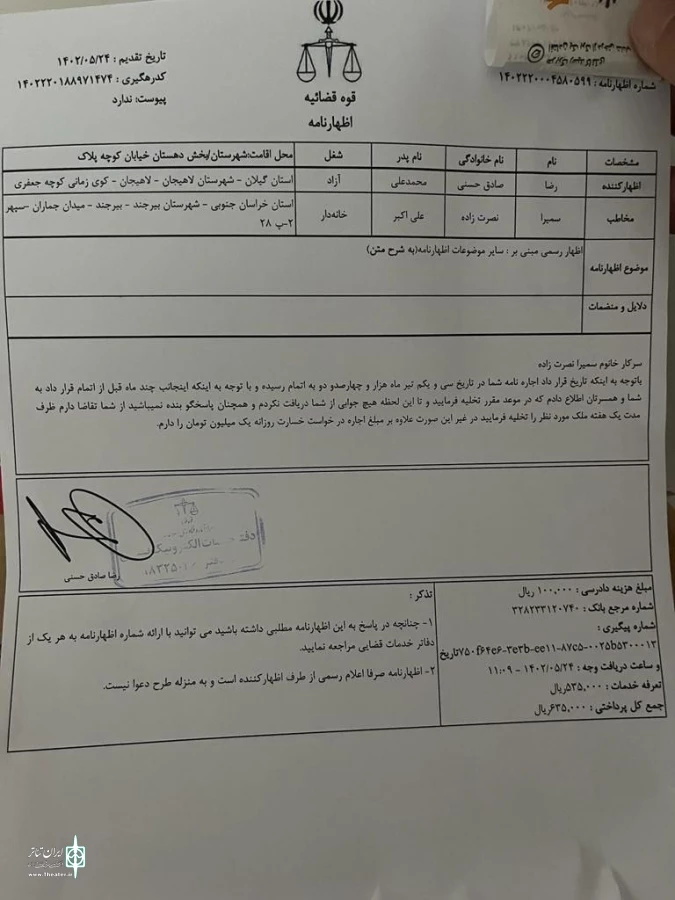 تئاتر خیابانی سرباز صفر 2