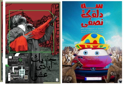 حضور پر رنگ تئاتر گیلان در جشنواره فجر
