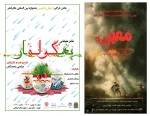 حضور پر رنگ تئاتر گیلان در جشنواره فجر 4