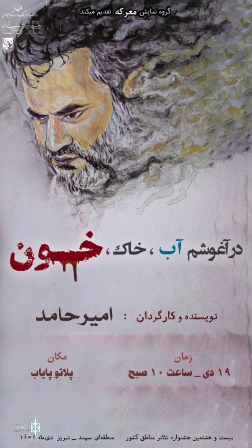 حضور پر رنگ تئاتر گیلان در جشنواره فجر 5