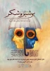 بی شیر و شکر در لاهیجان 2