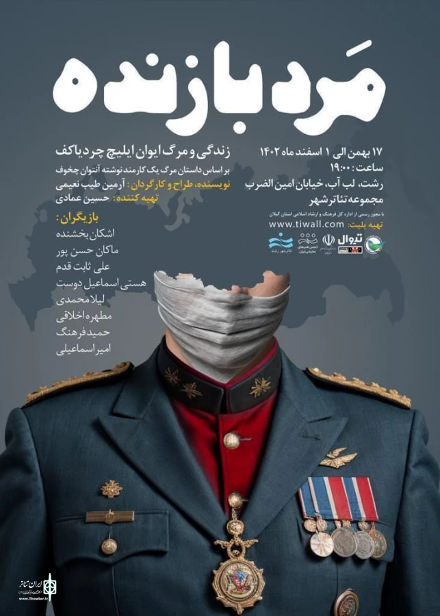 آرمین طیب‌نعیمی نمایش مرد بازنده را به روی صحنه برد  2