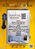 نمایش خیابانی سلام علیکم در پیاده راه فرهنگی پل چوبی بندر کیاشهر به اجرا در می آید 2