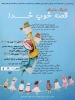 نمایش قصه خوب خدا به کارگردانی جلال الدین ندیمی در سالن نمایش ادارات ارشاد آستانه و لاهیجان از تاریخ23بهمن الی 29بهمن به اجرا درمی آید 2