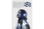 نمایش «زیبایی گاهی زن است» در تماشاخانه رادی روی صحنه می‌رود 2