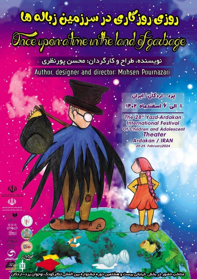 حضور پررنگ تئاتر گیلان در جشنواره تئاتر کودک اردکان 4