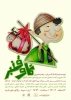 حضور پررنگ تئاتر گیلان در جشنواره تئاتر کودک اردکان 5