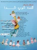 حضور پررنگ تئاتر گیلان در جشنواره تئاتر کودک اردکان 3