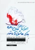 نقد نمایش اعترافات تکان دهنده یک عاشق آماتور 2