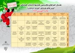 جشنواره نوروز دوخان ویژه مخاطبین کودک و نوجوان 2